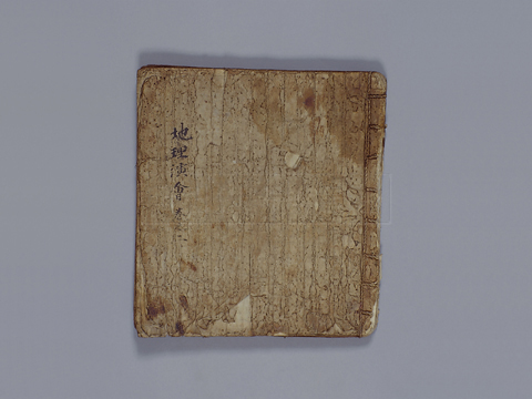 Feng shui book of Korea