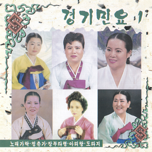 Gyeonggi minyo Taepyeong-ga Korean folk song