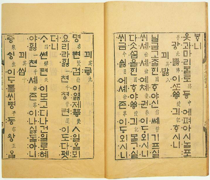 First Hangeul Korean alphabet print book