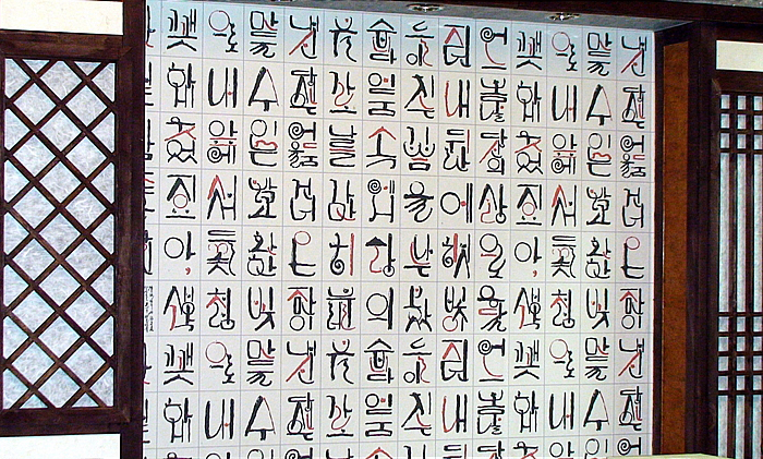 Hanji-In : Hanji (Traditional Korean Paper) Craft Atelier, Soul, Korea