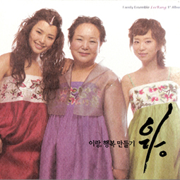 Family Ensemble: Fusion Korean Music by Classical Instrumental Trio