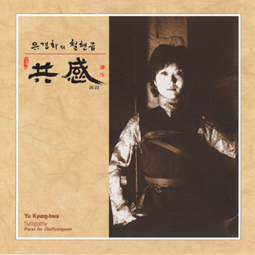 Sympathy: Korean 8 Iron Stringed Zither Music 