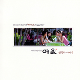 Happy Story: 25-Stringed Korean Zither Quartet Music 