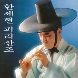 Piri (Korean Bamboo Oboe) Sanjo: Traditional Instrumental Korean Music