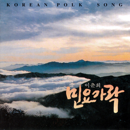 Korean Folk Songs by Yi Choon-Hee